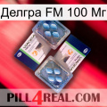 Делгра FM 100 Мг viagra5